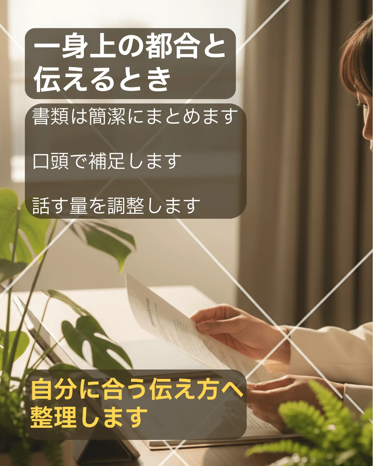 一身上の都合で退職理由を伝えるときの考え方をまとめた図解