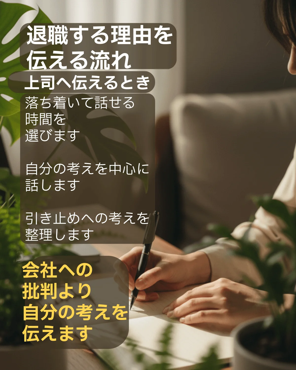 上司へ退職理由を伝える流れをまとめた図解