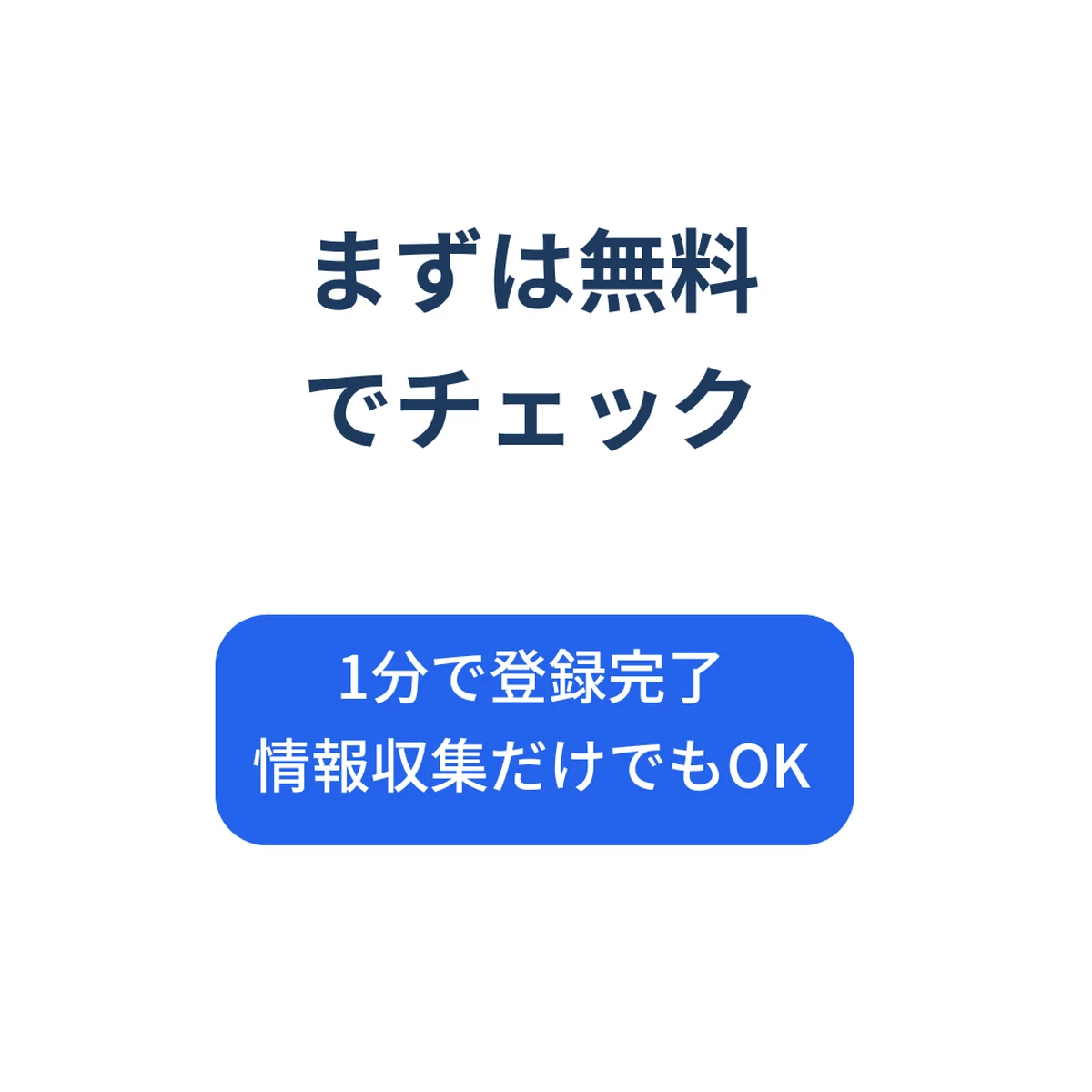 転職エージェント無料登録｜未経験・20代でも安心して相談可能
