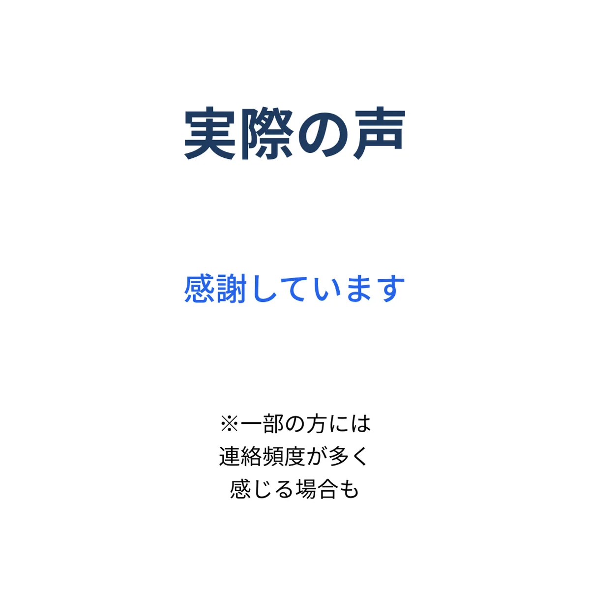 転職エージェントの実際の口コミ。利用者の声と利用上のヒント
